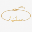 CUSTOM ARABIC BRACELET
