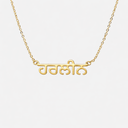 CUSTOM PUNJABI CHAIN