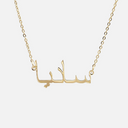 CUSTOM ARABIC CHAIN