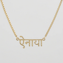CUSTOM HINDI CHAIN