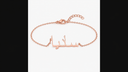 CUSTOM ARABIC ANKLET - Rose Gold - AI illustrative