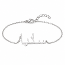 CUSTOM ARABIC BRACELET - 925 Sterling Silver - AI illustrative