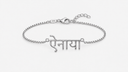 AI illustrative image of custom Hindi script anklet in White Gold, clean background