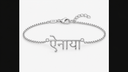 CUSTOM HINDI BRACELET - 925 Sterling Silver - AI illustrative