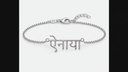CUSTOM HINDI BRACELET - White Gold - AI illustrative