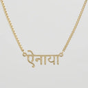 CUSTOM HINDI CHAIN