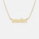CUSTOM PUNJABI CHAIN