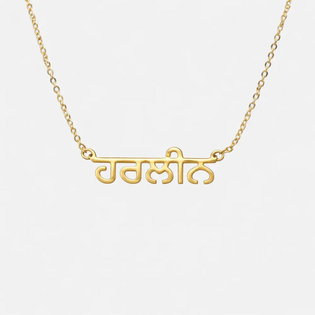CUSTOM PUNJABI CHAIN
