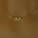 CUSTOM PUNJABI CHAIN
